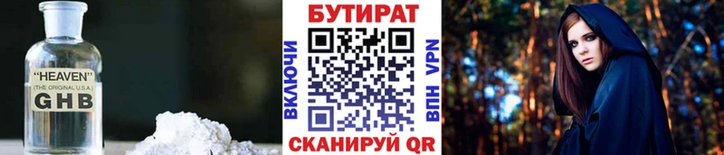 Бутират BDO 33% Череповец