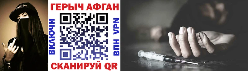 ГЕРОИН Афган  Череповец 