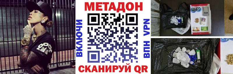 МЕТАДОН мёд  цена наркотик  Череповец 